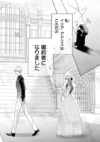 「花嫁修業をやめたくて、冷徹公爵の13番目の婚約者になります」より。