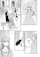 「花嫁修業をやめたくて、冷徹公爵の13番目の婚約者になります」より。