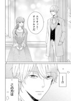 「花嫁修業をやめたくて、冷徹公爵の13番目の婚約者になります」より。