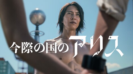 「今際の国のアリス」シーズン2のディスプレイアート。