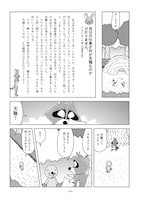 「自分の仕事が何が転職なのか分かりません。」という悩み相談を、アライグマくんに見せに行くぼのぼの。