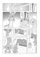 落ち込んだぼのぼのは、自分をしまってほしいとしまっちゃうおじさんにお願いする。そんなぼのぼのをしまっちゃうおじさんは「勝手にしまわれてるんじゃないよ」と注意し……。