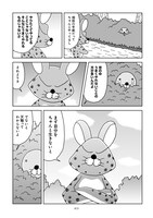 「世の中うまくやれないことの方が多いんだよ」と、相談者やぼのぼのを安心させるしまっちゃうおじさん。