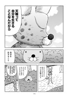 単行本のタイトルにもなっている「自分をしまっちゃうのをやめないとさ」というセリフは、こうして語られた。