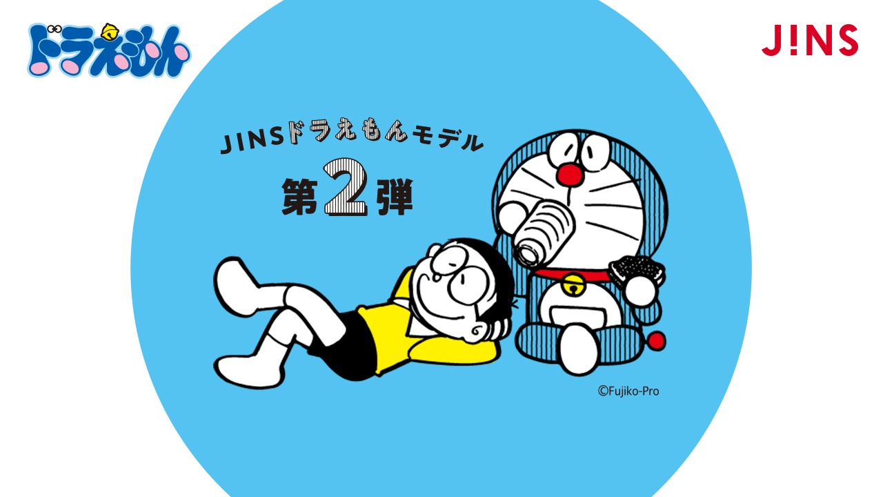 「JINSドラえもんモデル」第2弾バナー