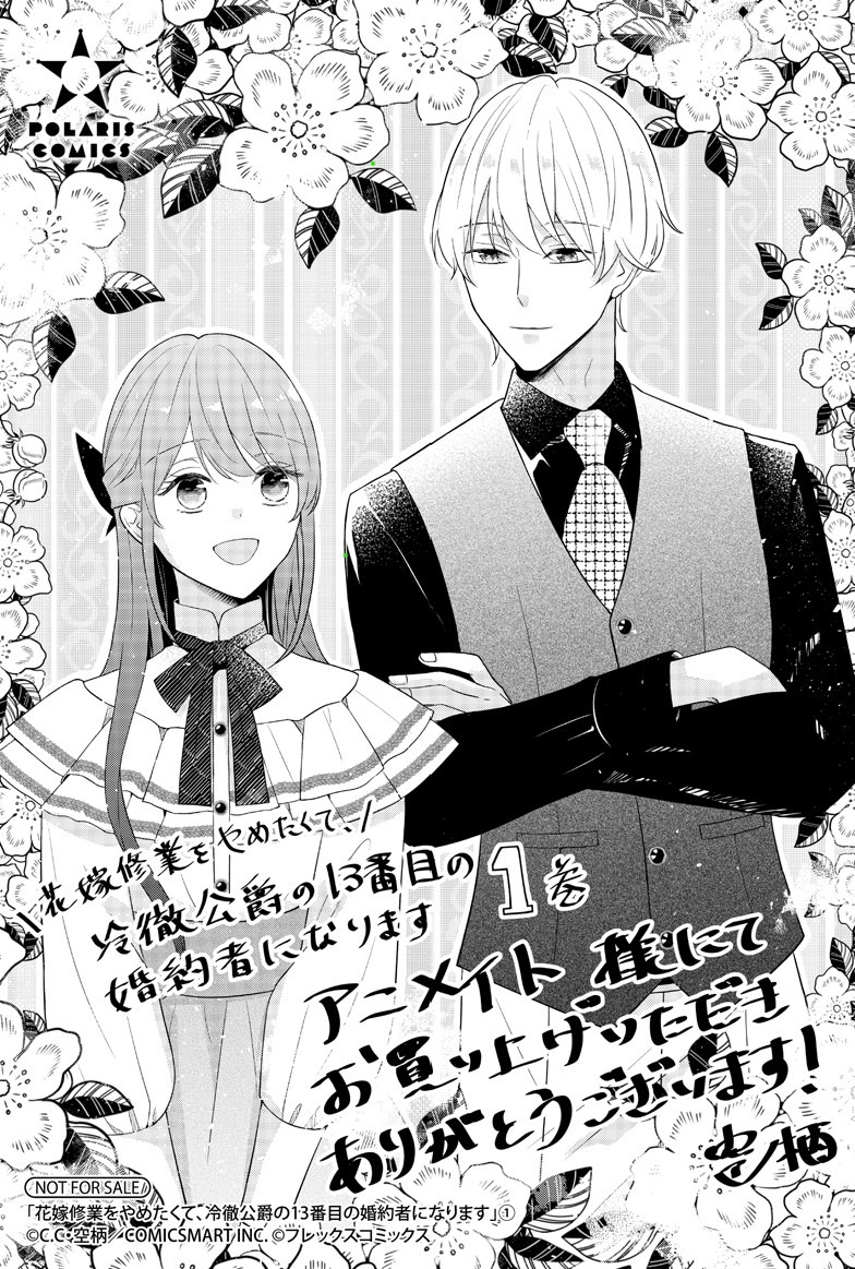 購入特典（アニメイト）