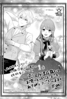 購入特典（喜久屋書店）