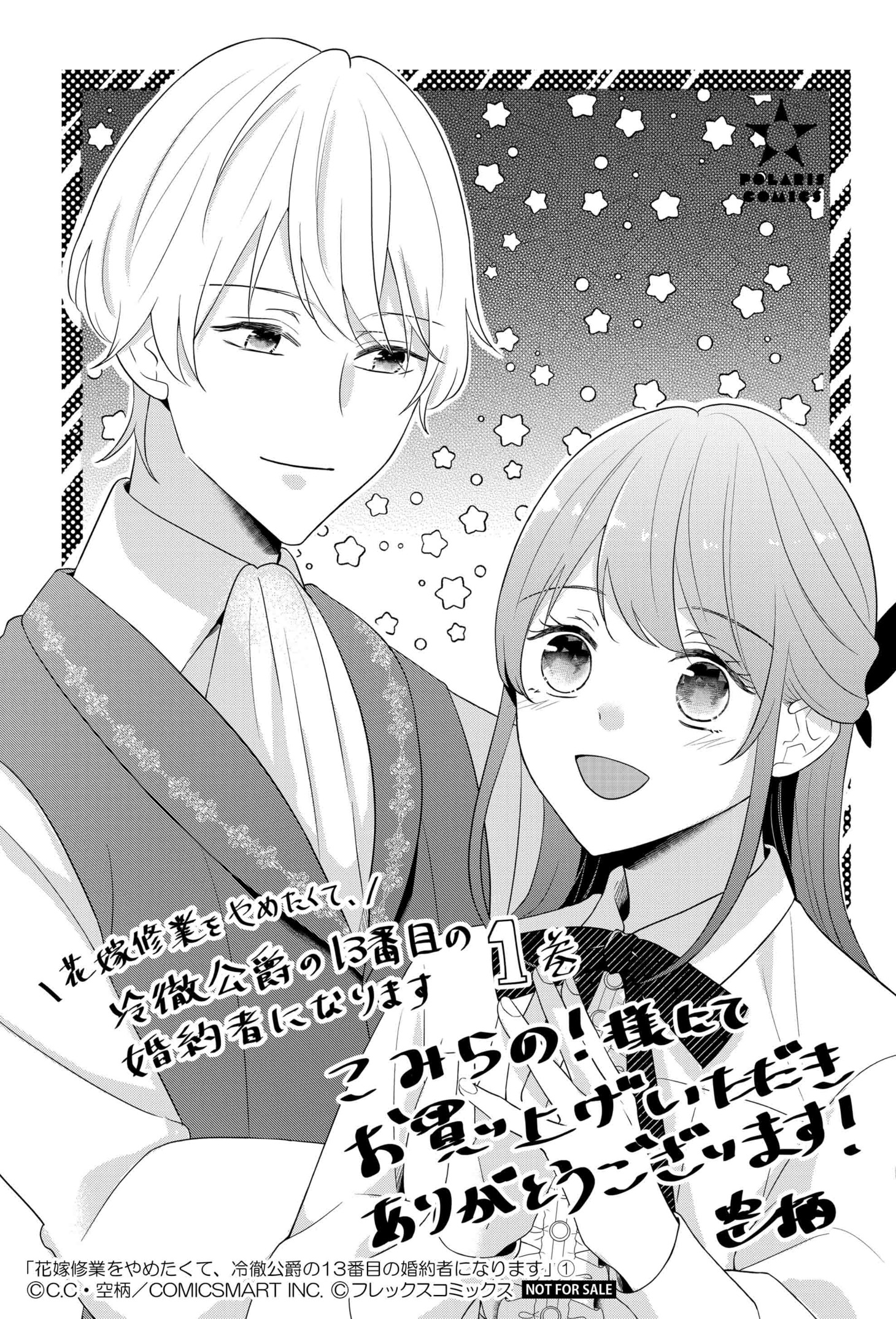 購入特典（こみらの！参加書店）