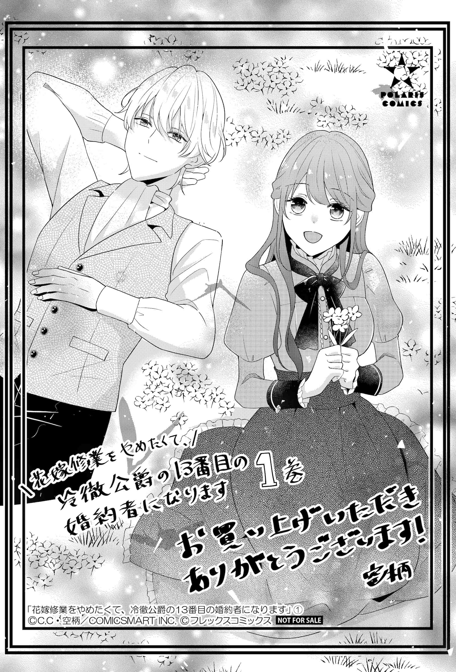 購入特典（その他書店）