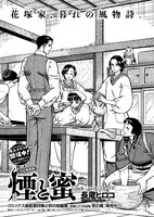 「煙と蜜」より。