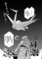 「峠鬼」より。