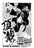 「スパイゲームA.D.1600」より。