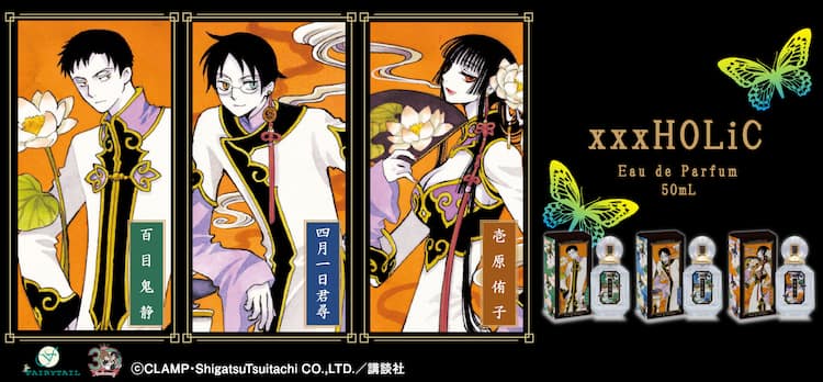 CLAMP「xxxHOLiC」侑子・四月一日・百目鬼をイメージした香水、ミラー 