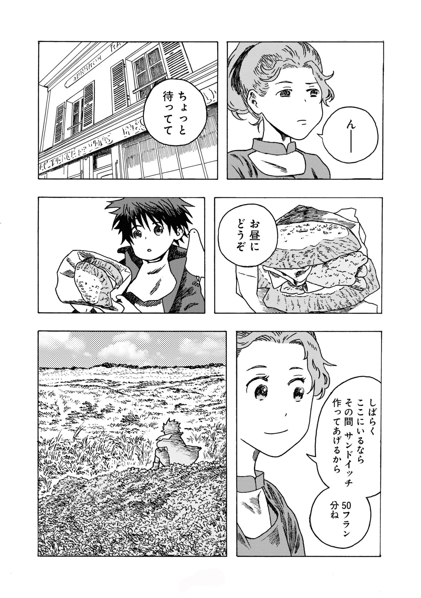 「ジラソウル -ゴッホの遥かなる道-」より。