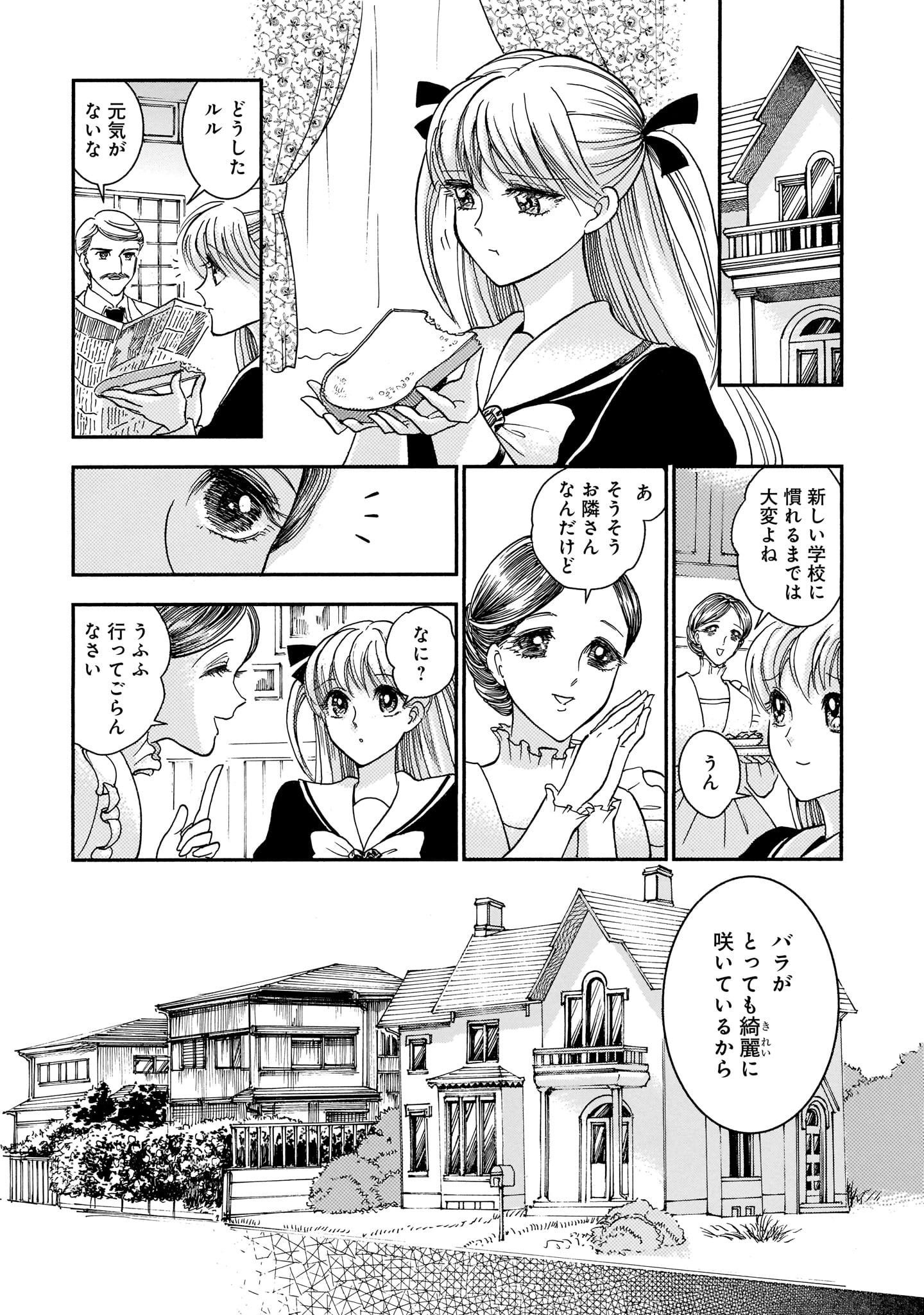「キラキラとギラギラ」より。