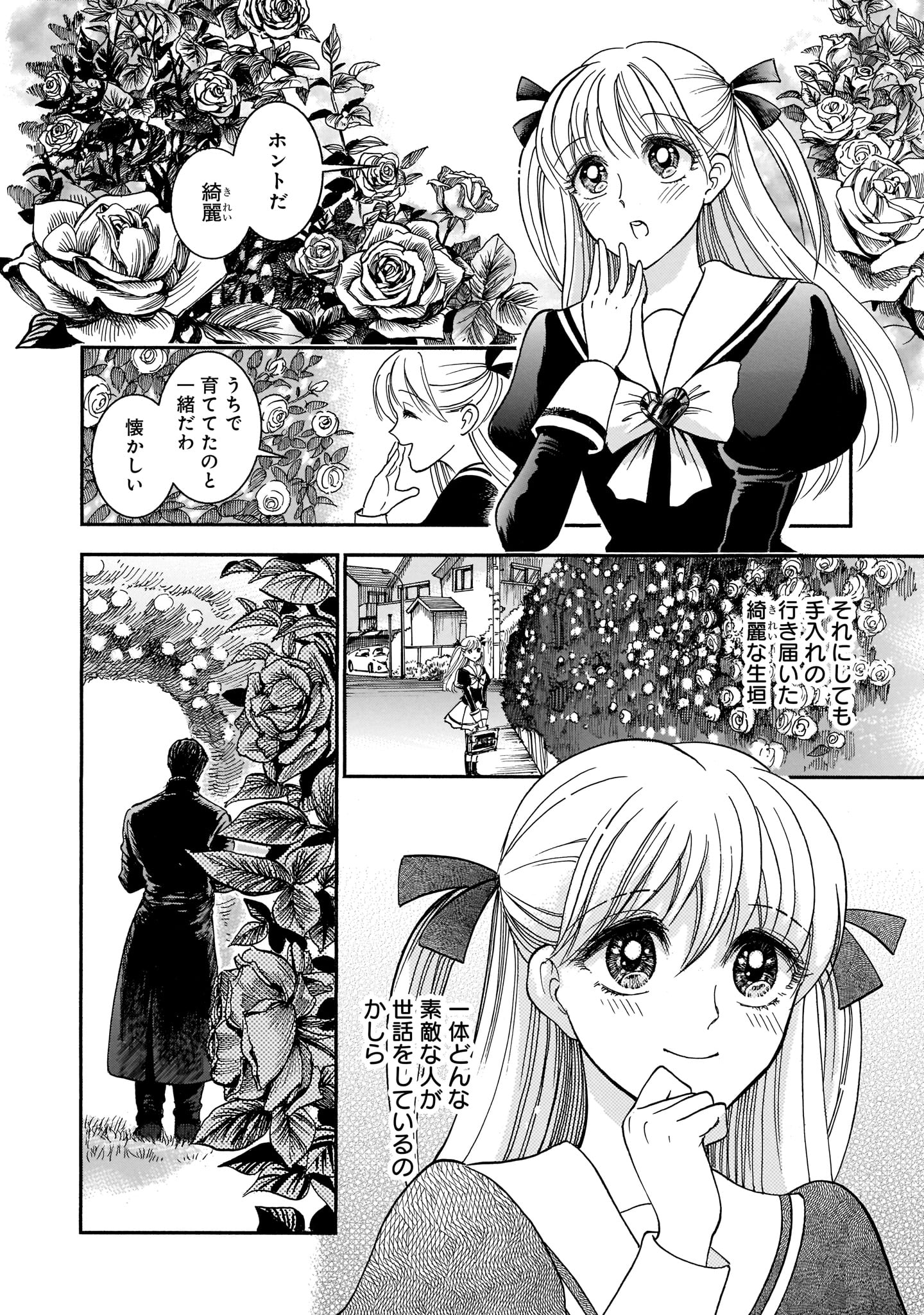 「キラキラとギラギラ」より。