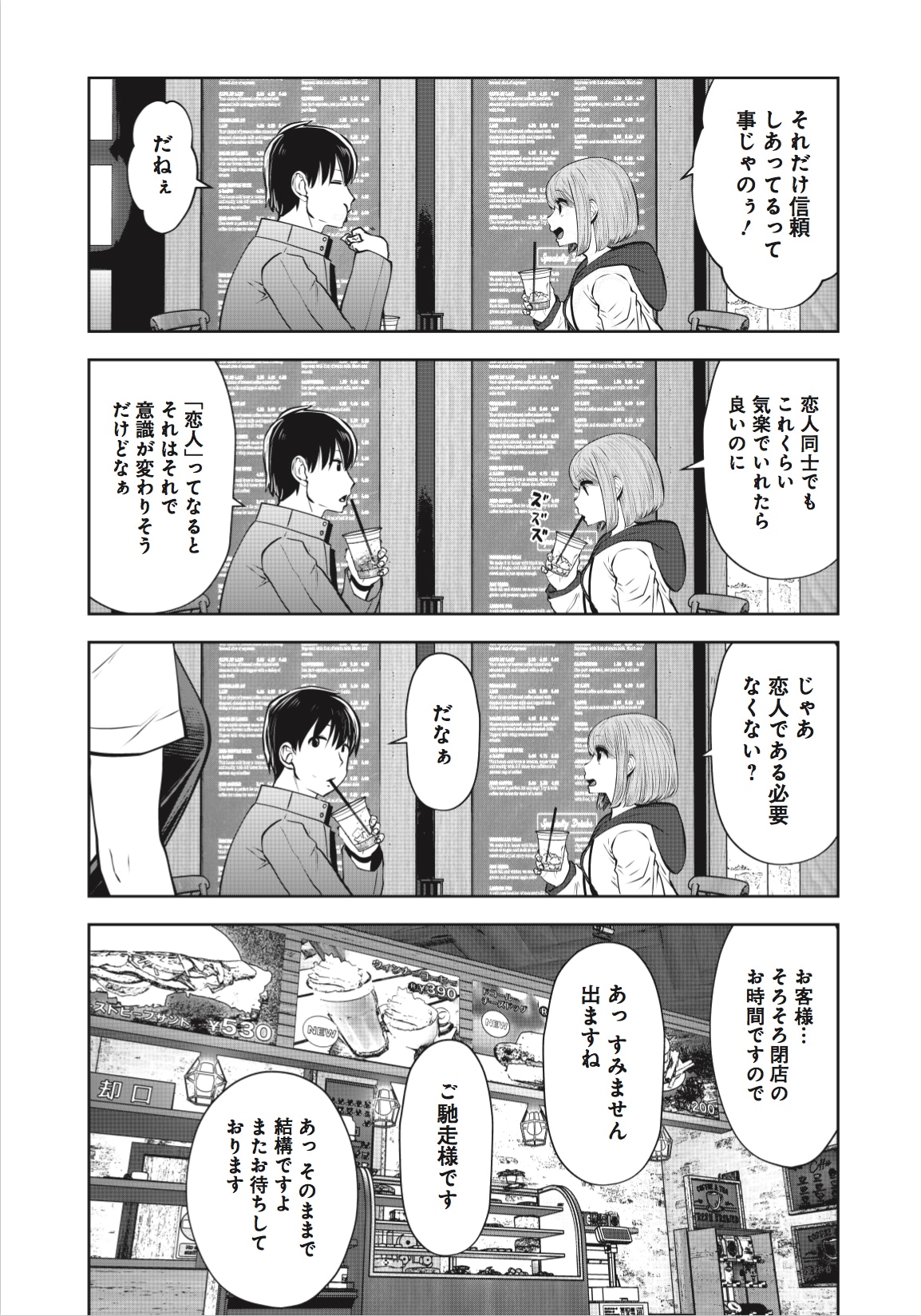 「こういうのがいい」より。