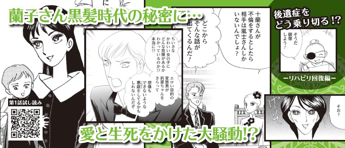 「マダム・ジョーカー」27巻より。