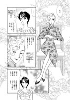 「マダム・ジョーカー」27巻より。