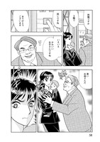 「マダム・ジョーカー」27巻より。