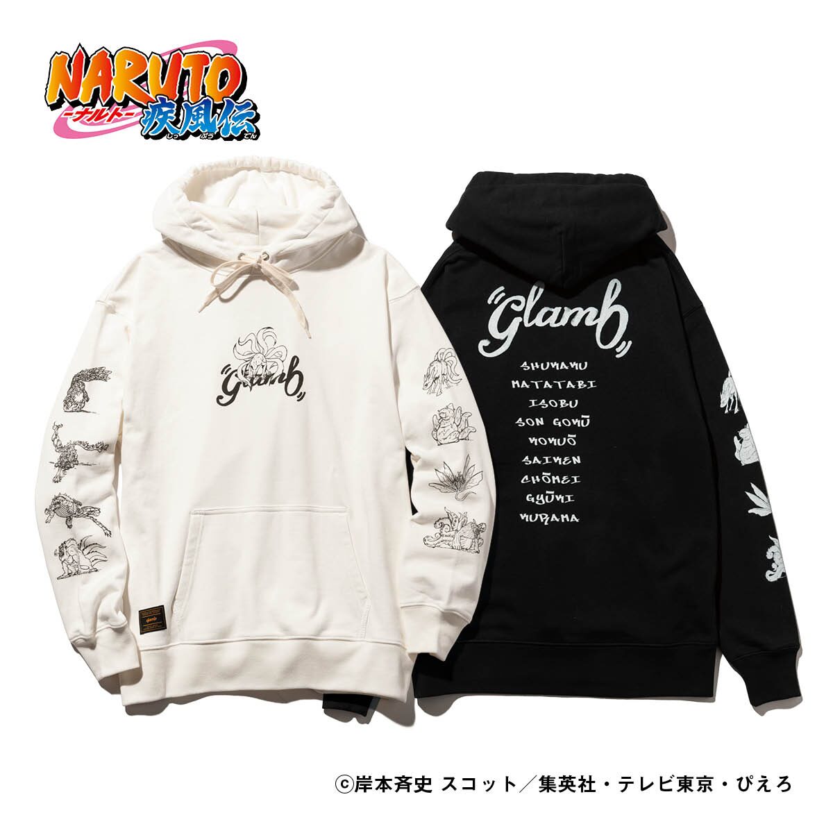NARUTO【glamb】パーカー 尾獣」 - 「NARUTO」とglambが初コラボ 