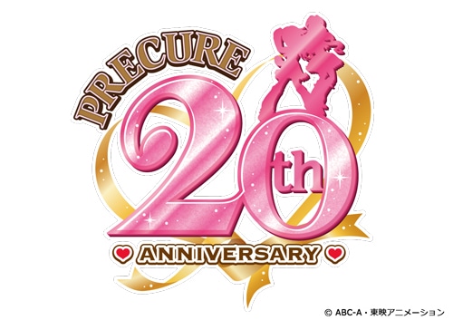 「プリキュア」シリーズ20周年プロジェクトのロゴ。