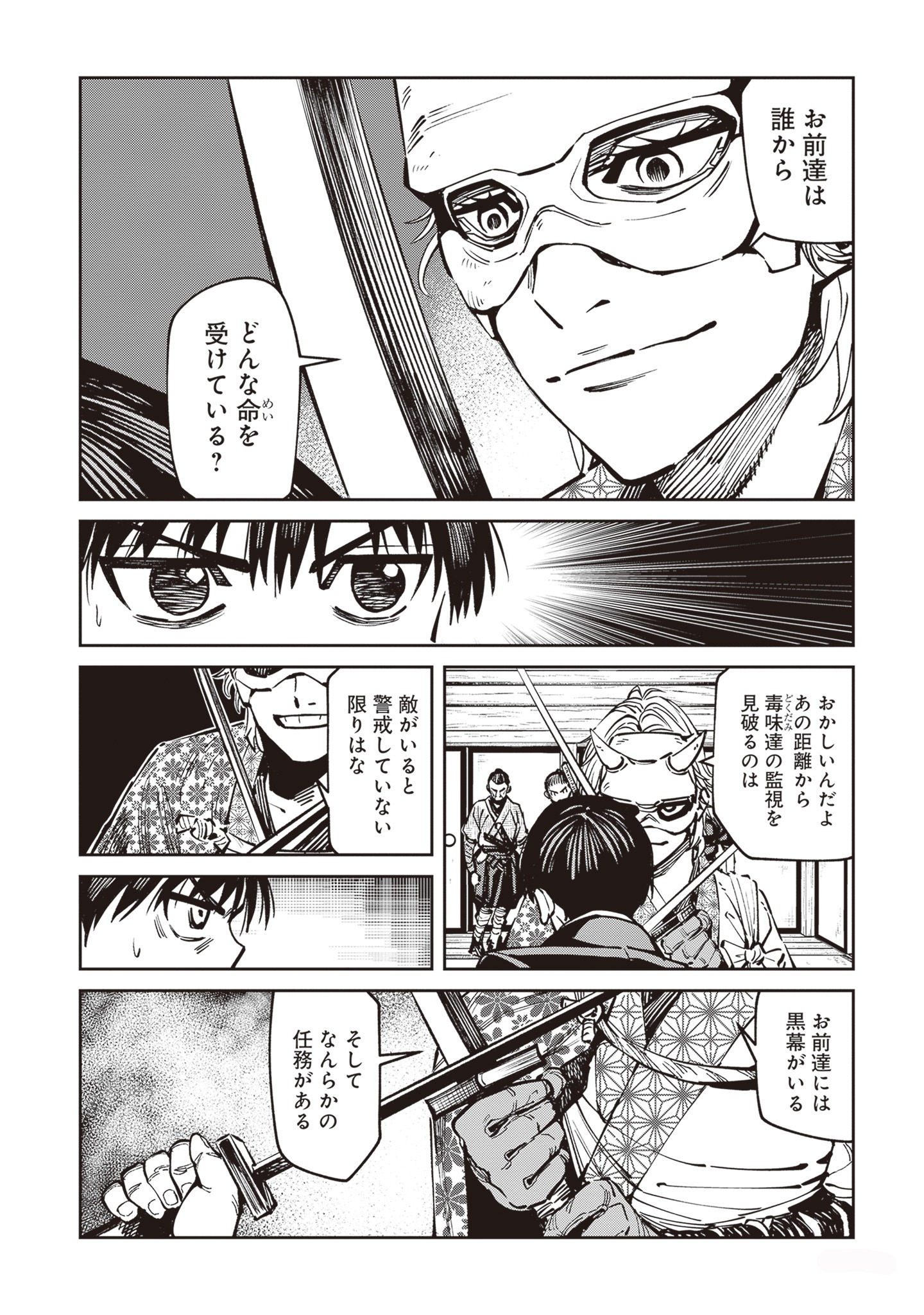 「スパイゲーム A.D.1600」より。
