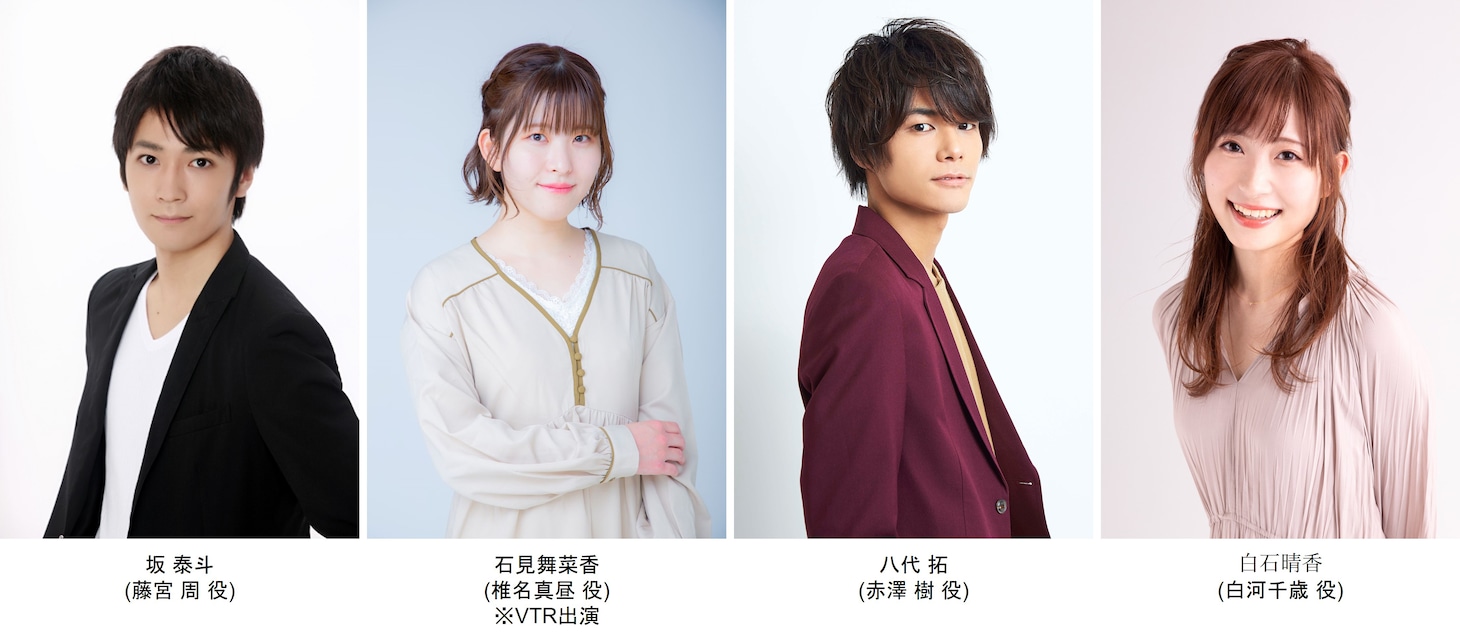 「お隣の天使様にいつの間にか駄目人間にされていた件」ステージの出演者。