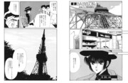 「東京BABYLON」より。(c)CLAMP・ShigatsuTsuitachi CO.,LTD.