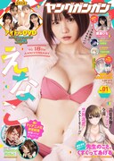 ヤングガンガン2023年1号
