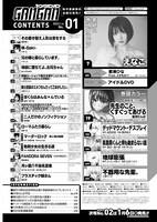 ヤングガンガン2023年1号目次