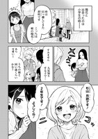 「夢でフラれてはじまる百合」第1話より。