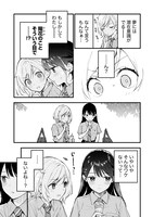 「夢でフラれてはじまる百合」第1話より。