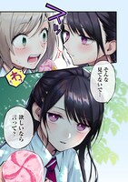 「夢でフラれてはじまる百合」第1話より。
