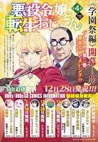 単行本の案内。