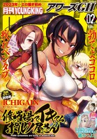 アワーズGH2023年2月号