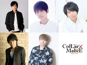 「劇場版 Collar×Malice -deep cover-」キャスト
