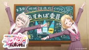TVアニメ「D4DJ All Mix」のPVより。