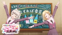 TVアニメ「D4DJ All Mix」のPVより。