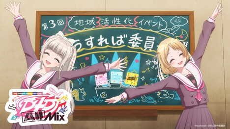 TVアニメ「D4DJ All Mix」のPVより。