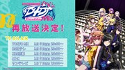 「D4DJ Double Mix」の告知画像。