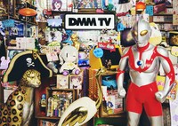 DMM TVのテレビCMのビジュアル。