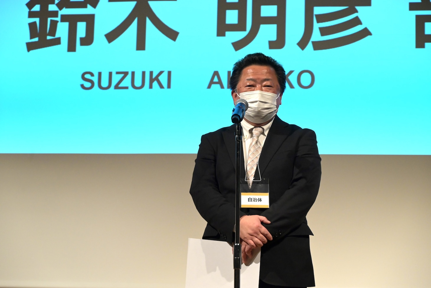 埼玉県所沢市代表の鈴木明彦氏。