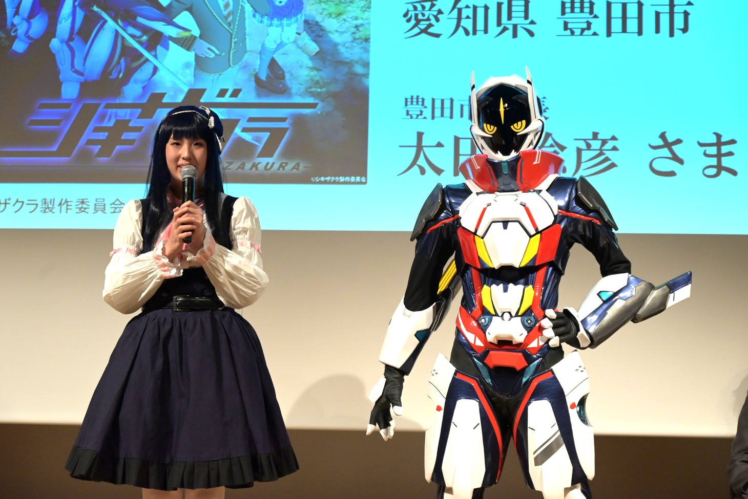 愛知県豊田市のパートで応援に駆けつけた、「シキザクラ」で明神逢花役を務める茉白実歩と、同作に登場するイバラ。