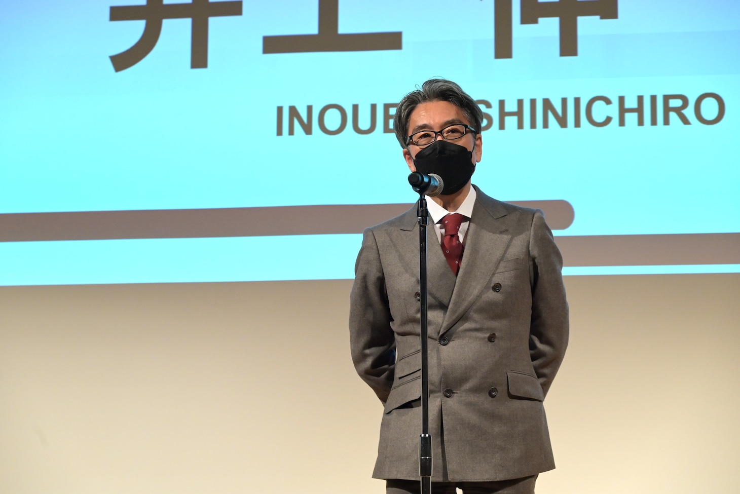 井上伸一郎副理事長