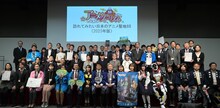 「訪れてみたい日本のアニメ聖地88」2023年版の発表会の様子。