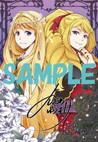 メロンブックス特典