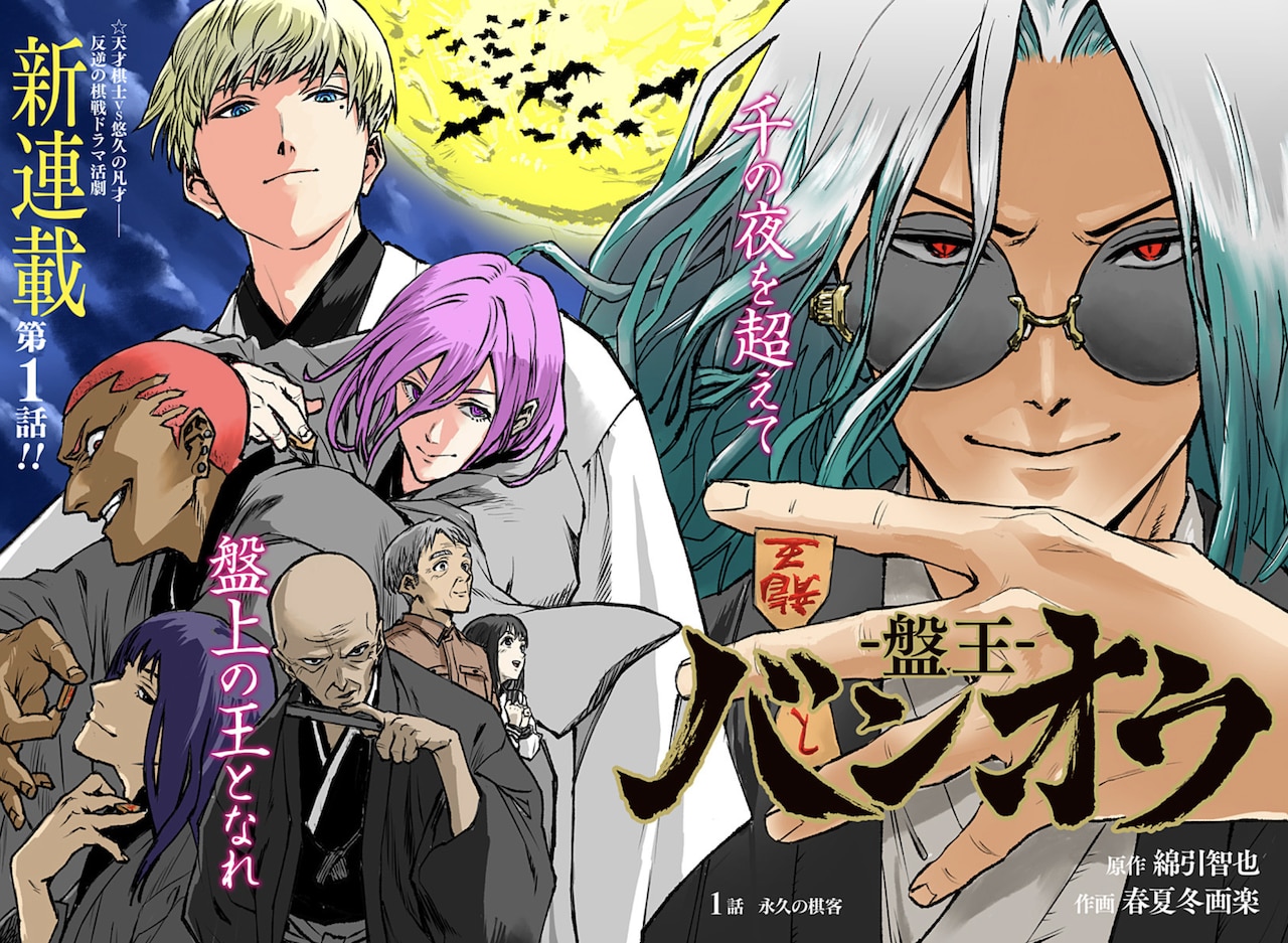 月下の棋士~王竜戦~ Amazon | 月下の棋士~王竜戦~ | ゲームソフト