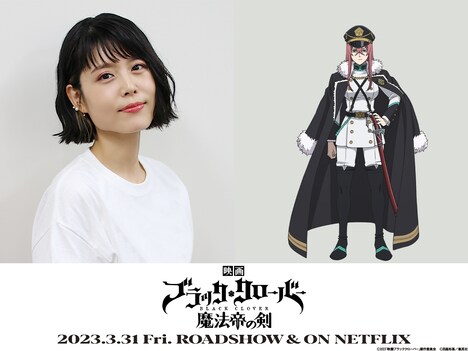 沢城みゆきとプリンシア・ファニーバニー。 (c)2023「映画ブラッククローバー」製作委員会　(c)田畠裕基／集英社