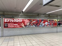 掲出中の交通広告。